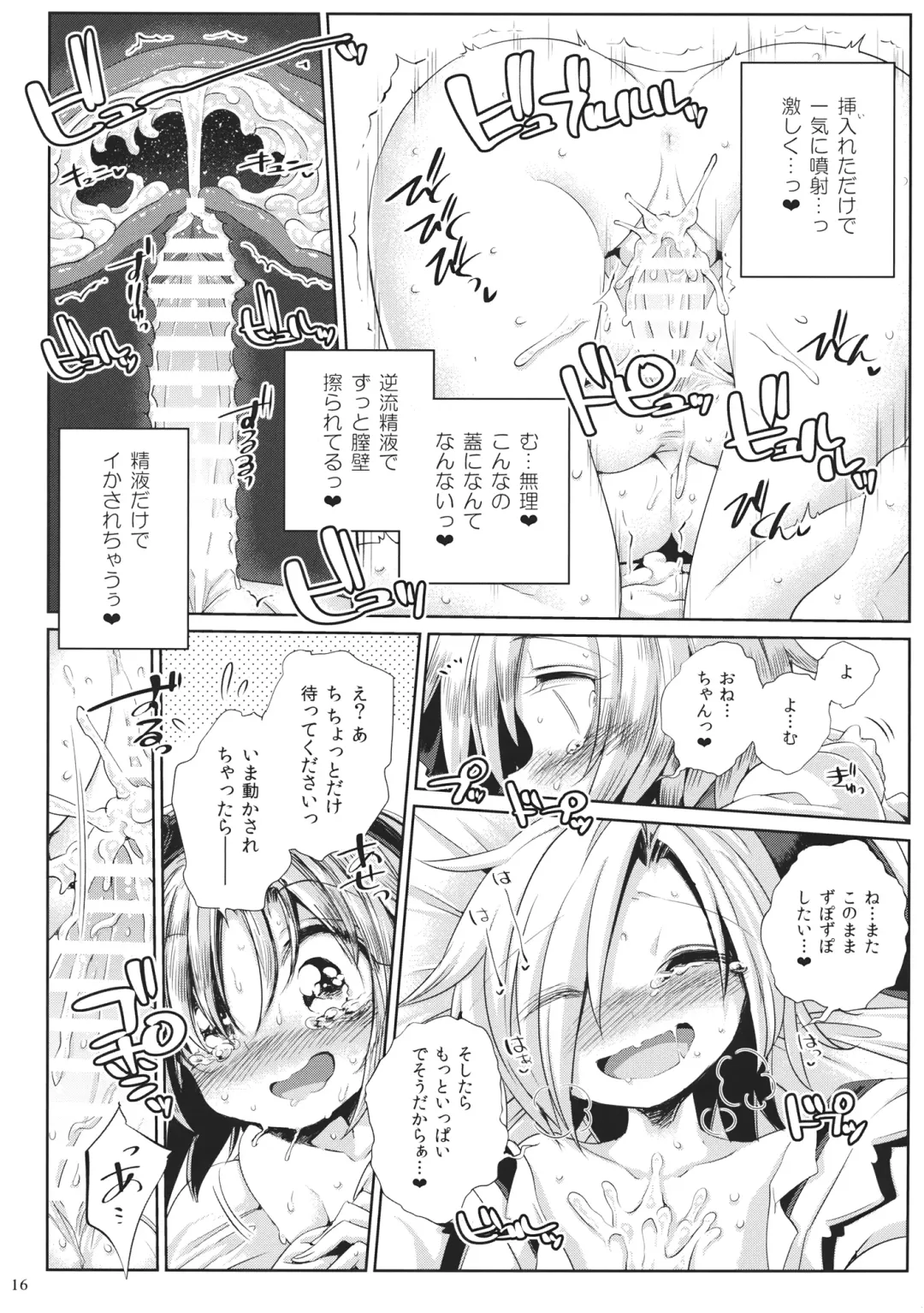 [Harusame] Watashi no Sunny Berceuse Fhentai - Page 15