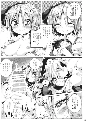 [Harusame] Watashi no Sunny Berceuse Fhentai - Page 10