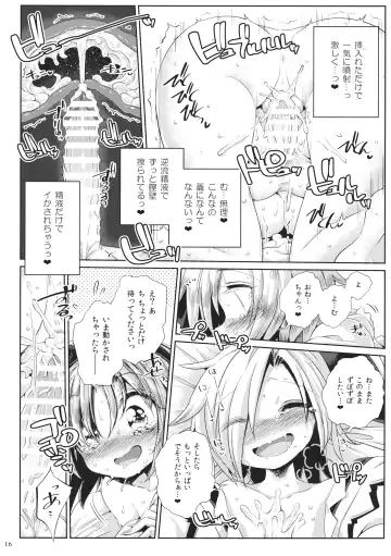 [Harusame] Watashi no Sunny Berceuse Fhentai - Page 15