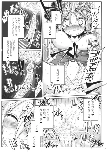 [Harusame] Watashi no Sunny Berceuse Fhentai - Page 16