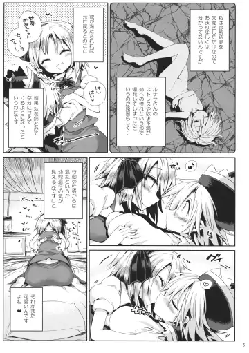 [Harusame] Watashi no Sunny Berceuse Fhentai - Page 4