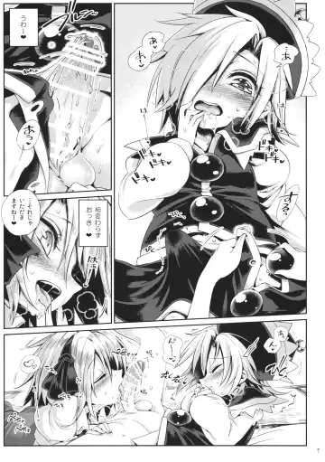 [Harusame] Watashi no Sunny Berceuse Fhentai - Page 6
