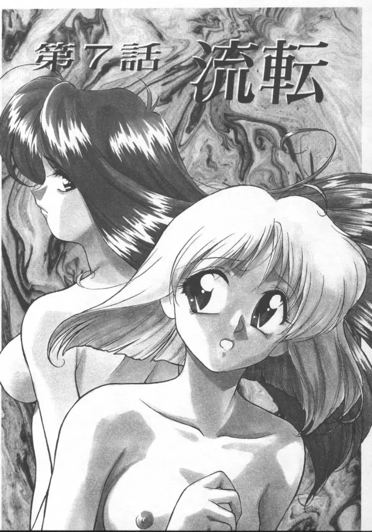[Himura Eiji] Andadura Fhentai - Page 103