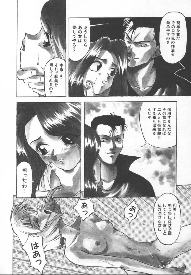 [Himura Eiji] Andadura Fhentai - Page 107