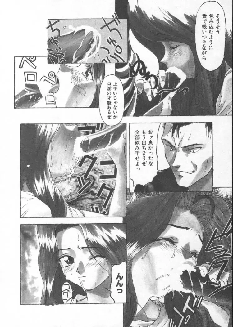 [Himura Eiji] Andadura Fhentai - Page 109