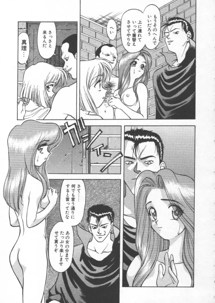 [Himura Eiji] Andadura Fhentai - Page 112