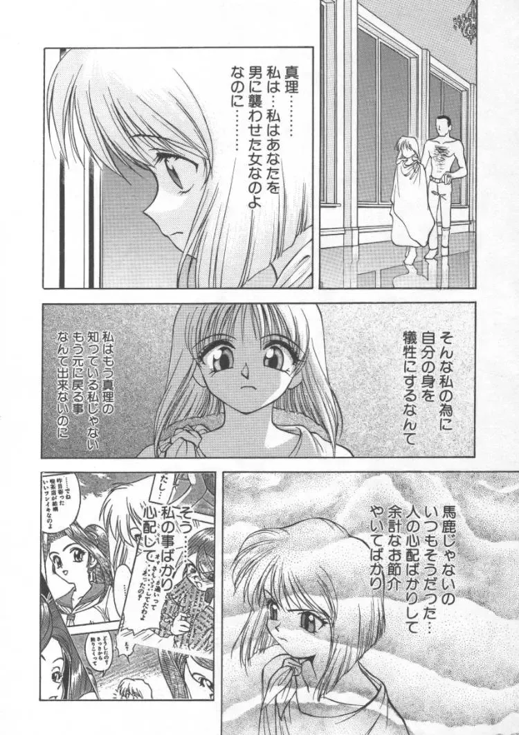 [Himura Eiji] Andadura Fhentai - Page 113