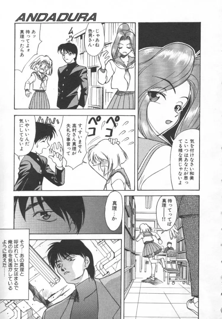 [Himura Eiji] Andadura Fhentai - Page 12