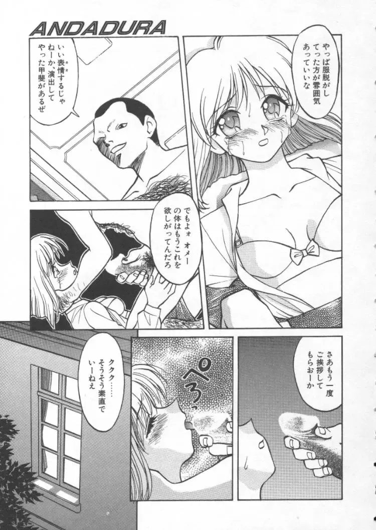 [Himura Eiji] Andadura Fhentai - Page 124