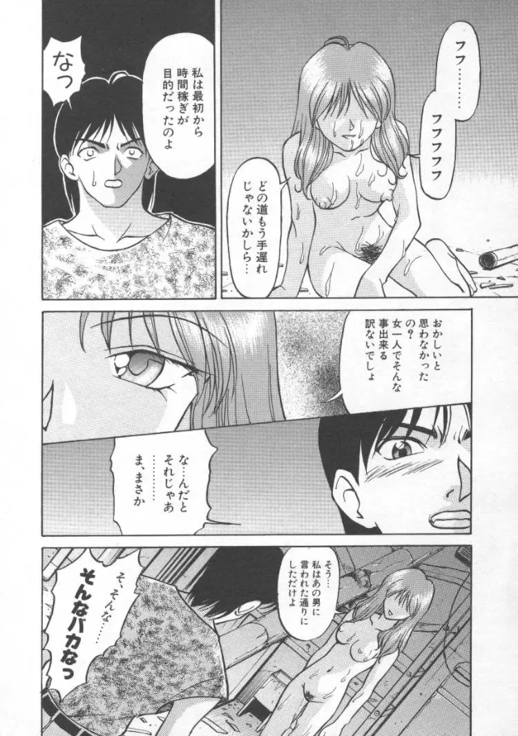 [Himura Eiji] Andadura Fhentai - Page 129