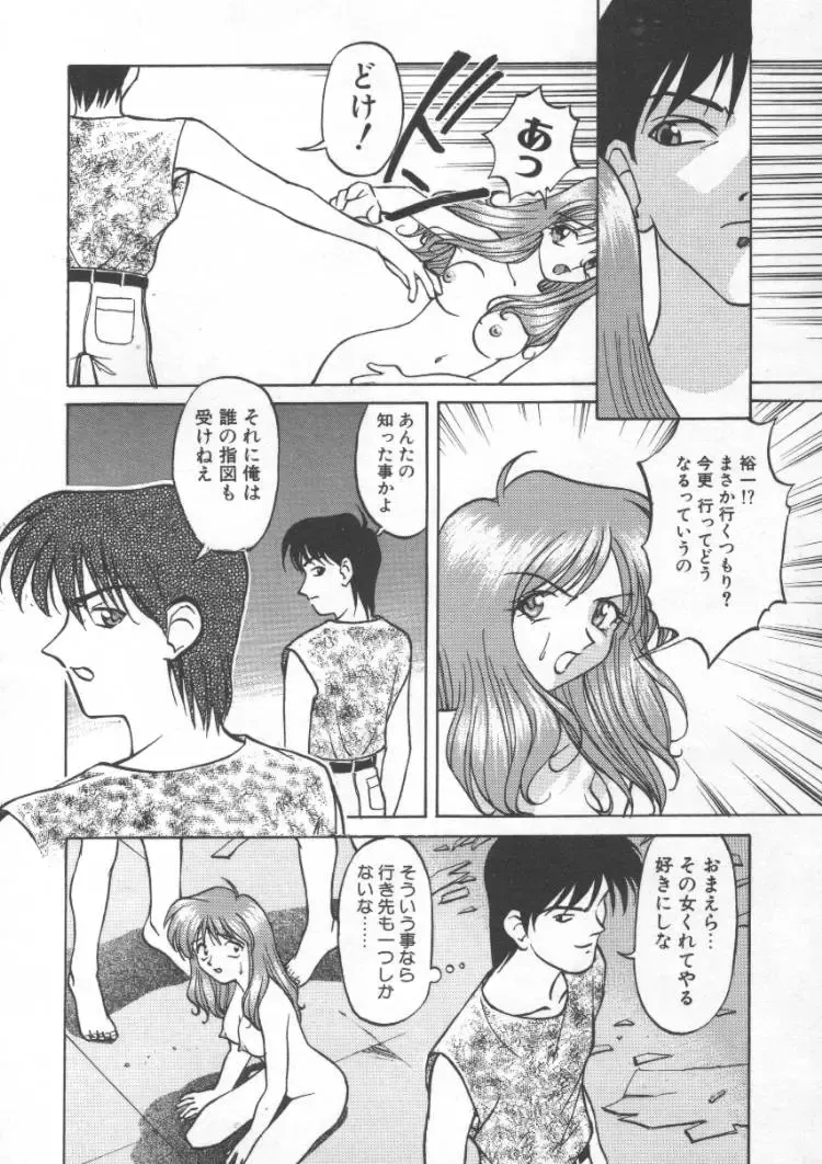 [Himura Eiji] Andadura Fhentai - Page 131