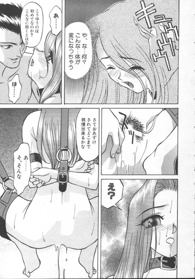 [Himura Eiji] Andadura Fhentai - Page 134