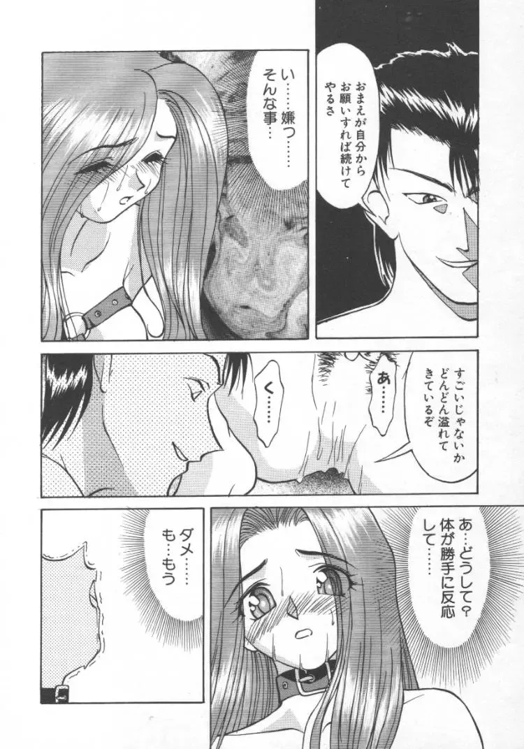 [Himura Eiji] Andadura Fhentai - Page 135