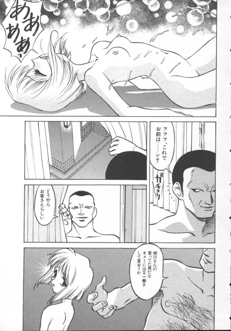 [Himura Eiji] Andadura Fhentai - Page 146