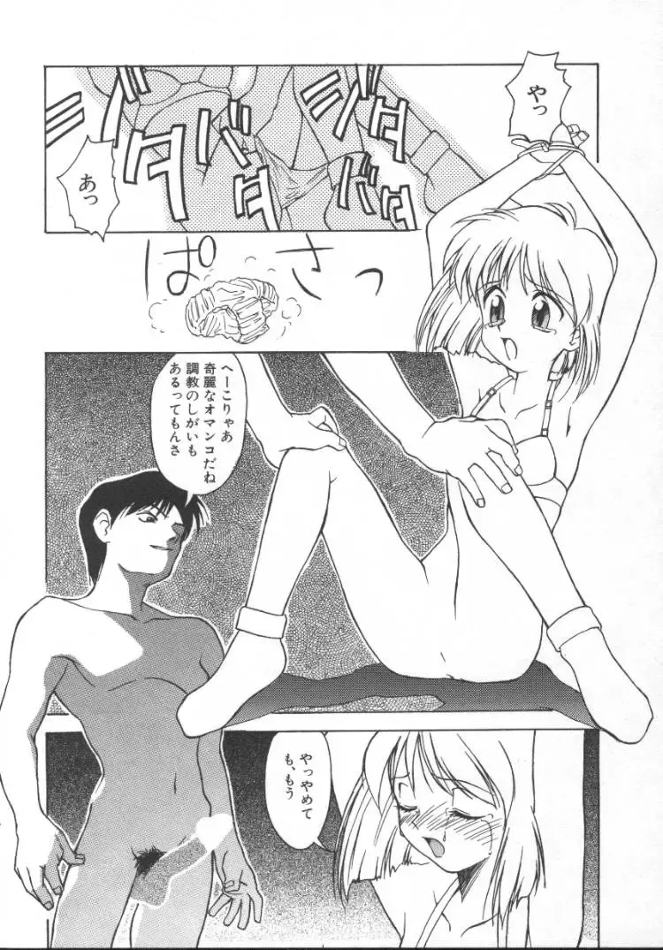 [Himura Eiji] Andadura Fhentai - Page 15