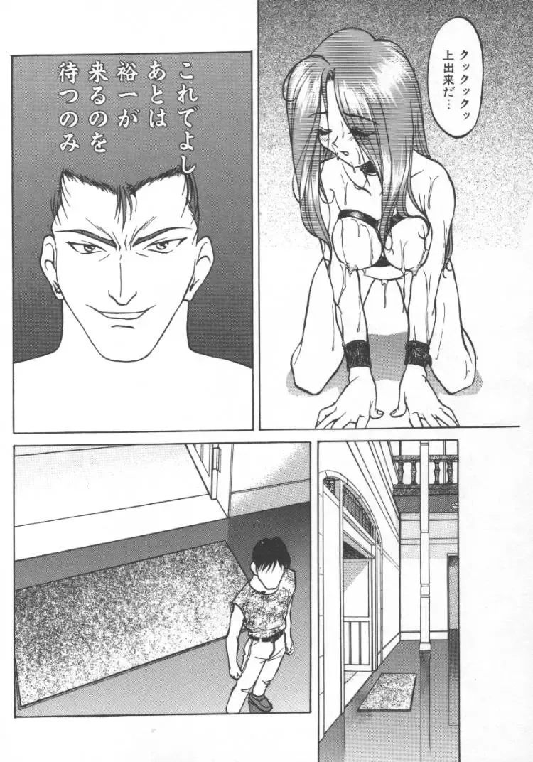 [Himura Eiji] Andadura Fhentai - Page 151