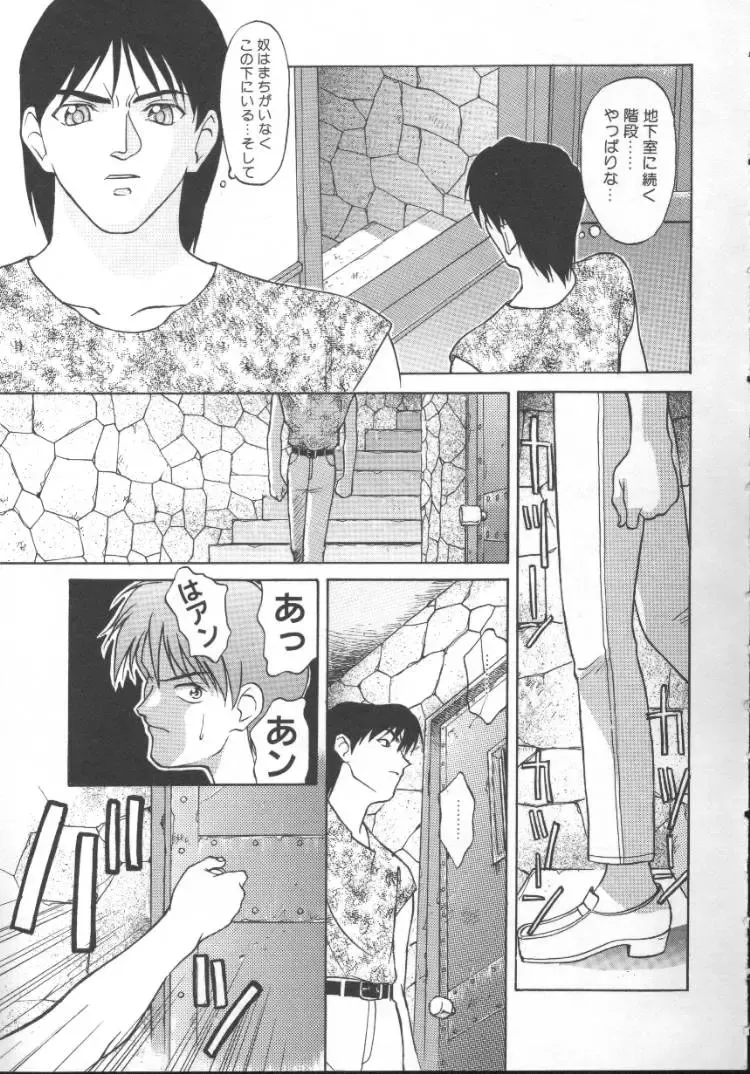 [Himura Eiji] Andadura Fhentai - Page 154