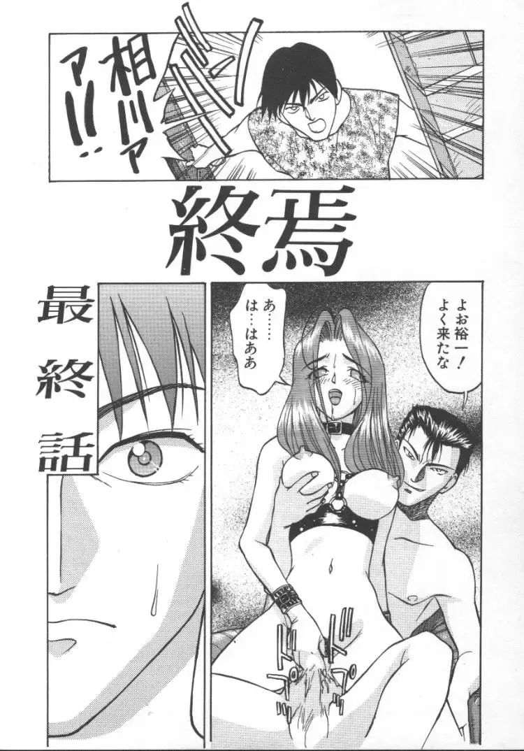 [Himura Eiji] Andadura Fhentai - Page 155