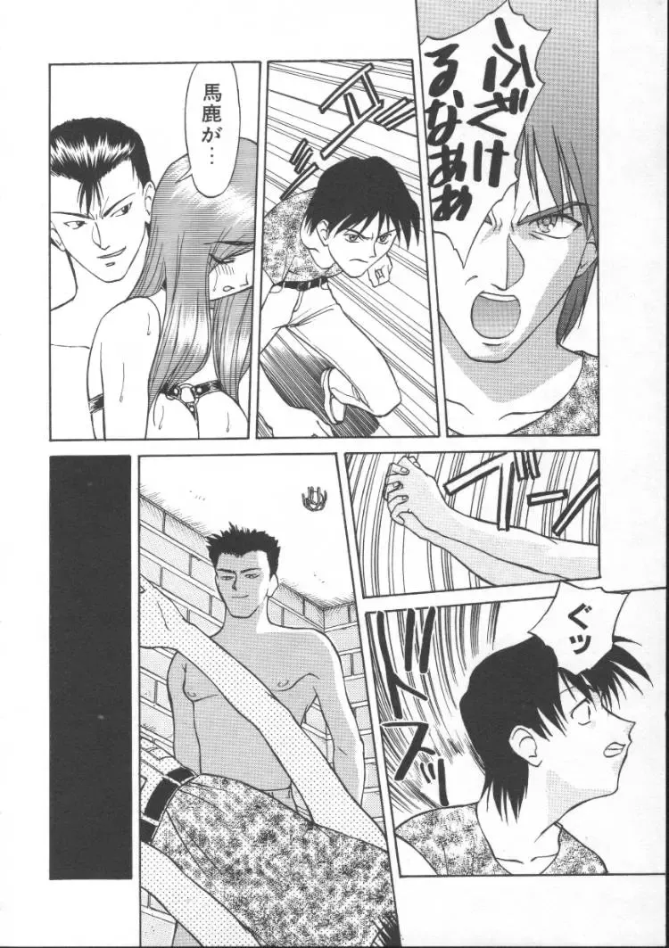 [Himura Eiji] Andadura Fhentai - Page 157