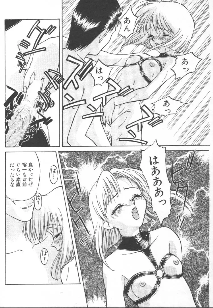 [Himura Eiji] Andadura Fhentai - Page 165