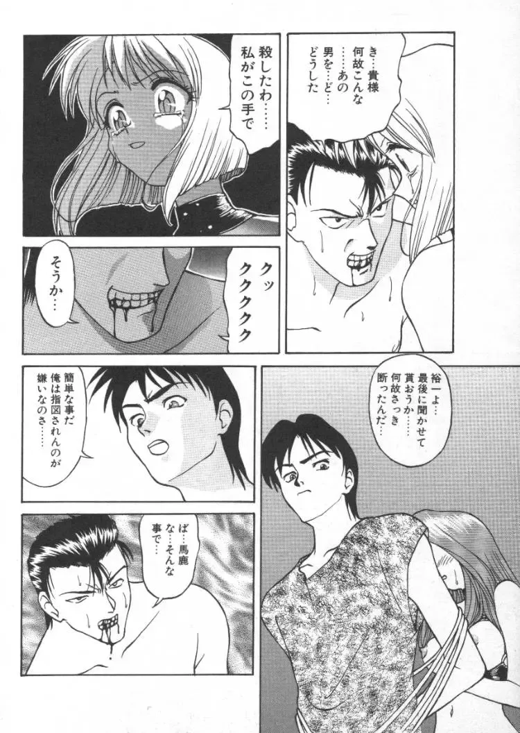 [Himura Eiji] Andadura Fhentai - Page 167