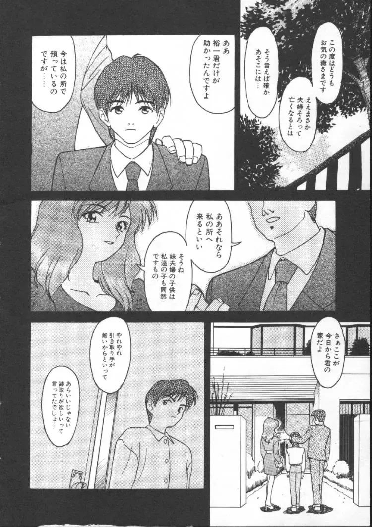 [Himura Eiji] Andadura Fhentai - Page 23