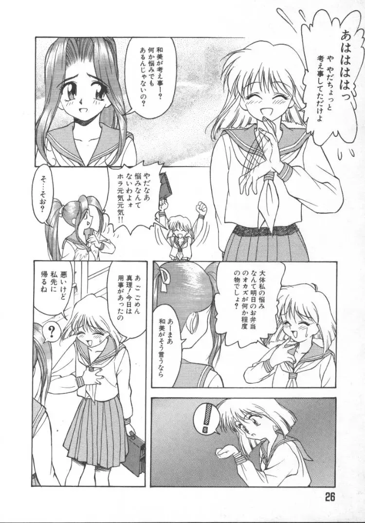 [Himura Eiji] Andadura Fhentai - Page 27