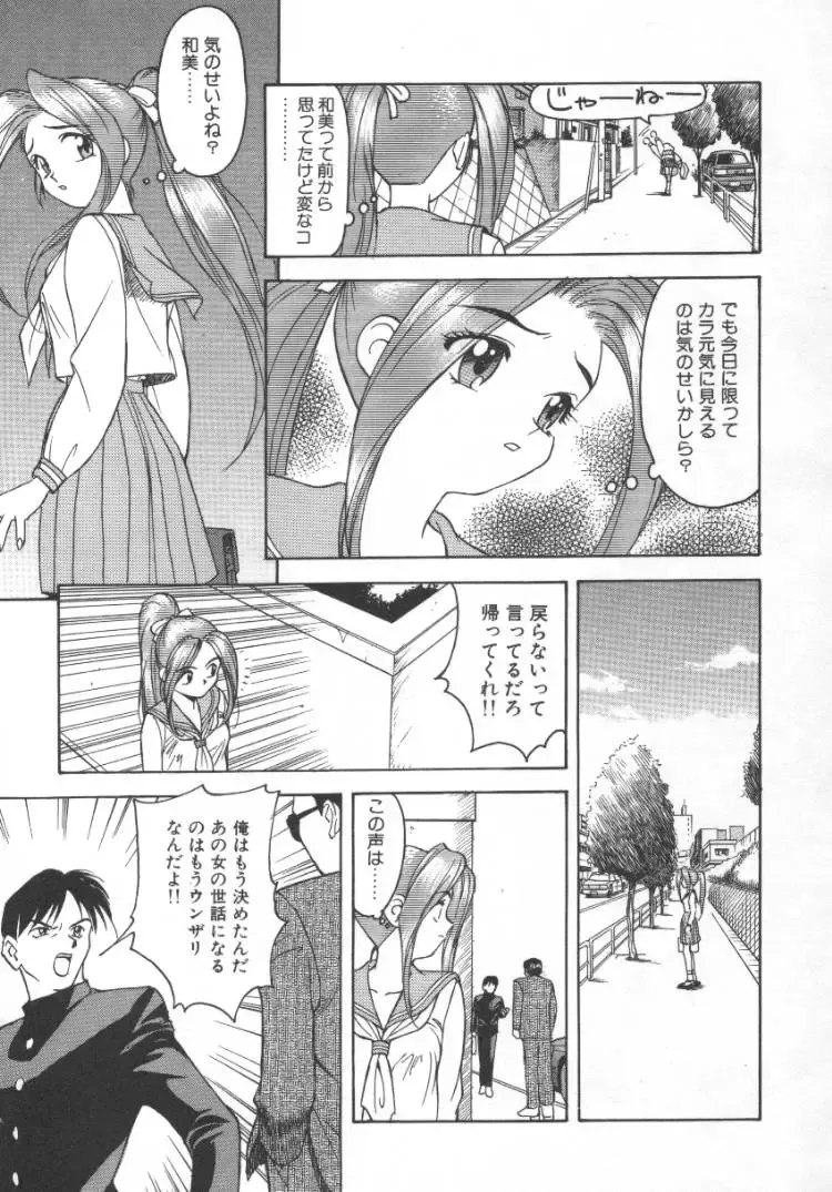 [Himura Eiji] Andadura Fhentai - Page 28