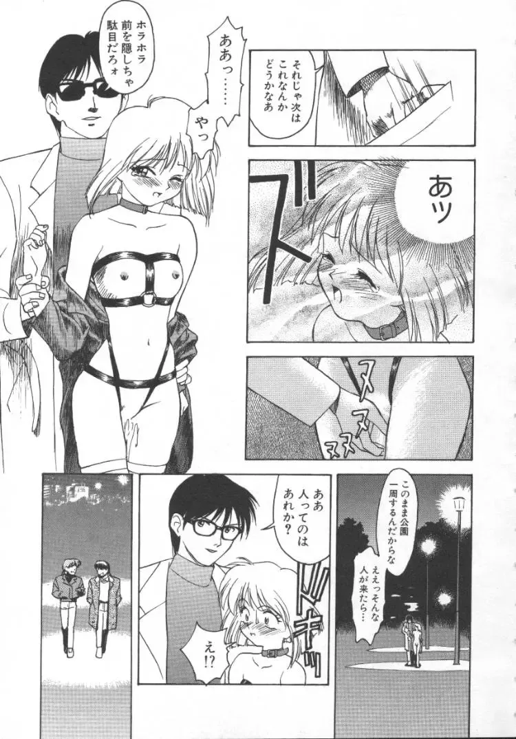 [Himura Eiji] Andadura Fhentai - Page 32