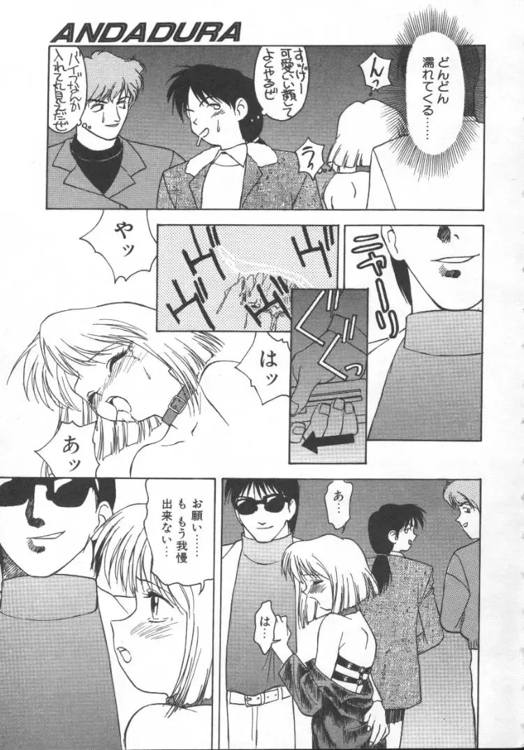 [Himura Eiji] Andadura Fhentai - Page 34