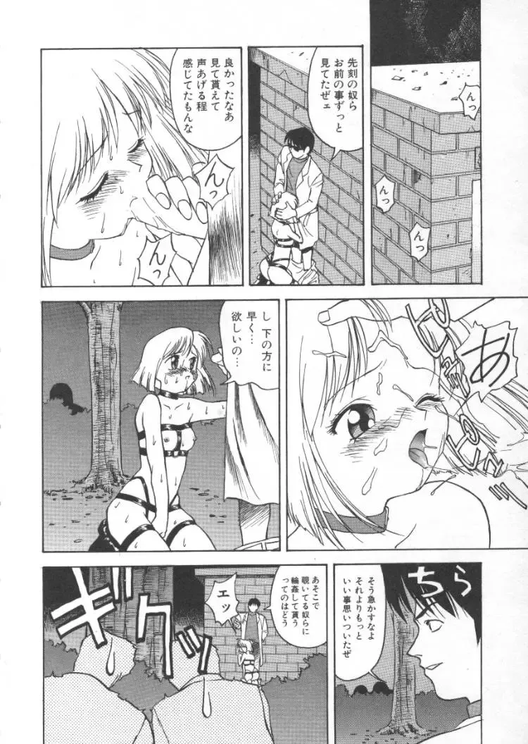 [Himura Eiji] Andadura Fhentai - Page 35