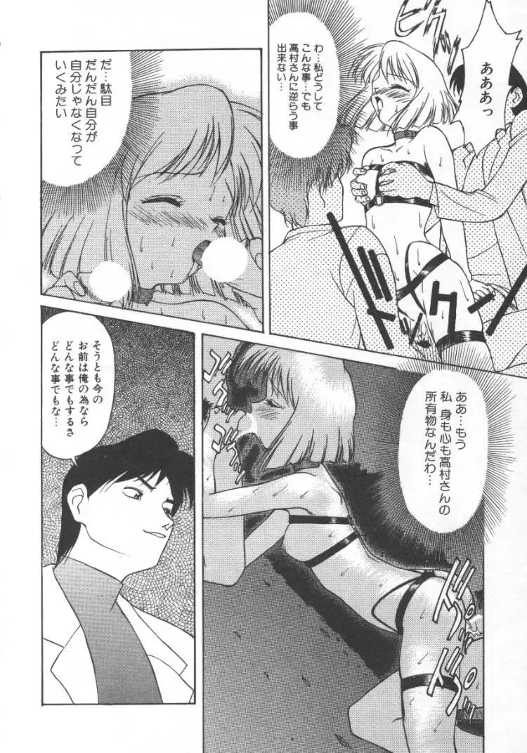 [Himura Eiji] Andadura Fhentai - Page 37