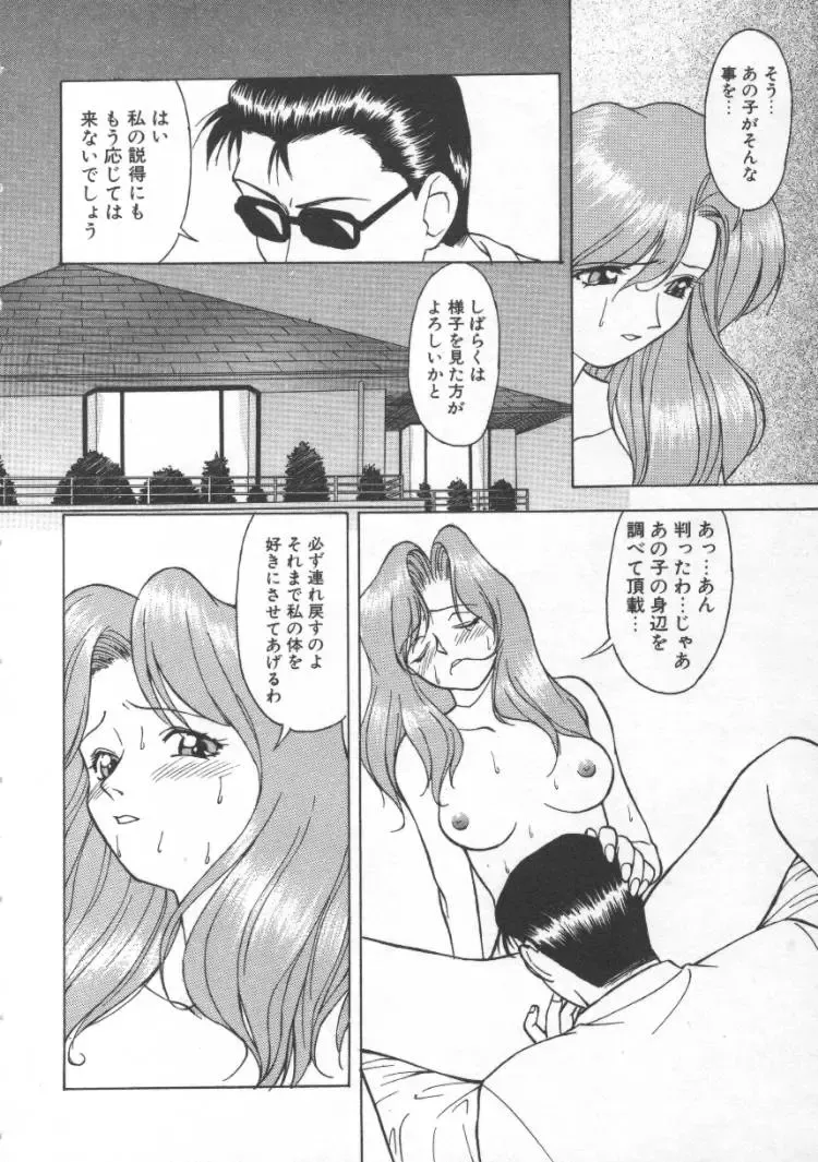 [Himura Eiji] Andadura Fhentai - Page 39