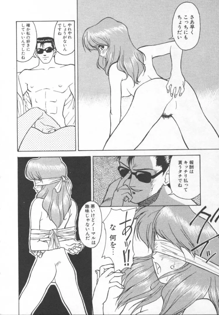 [Himura Eiji] Andadura Fhentai - Page 41