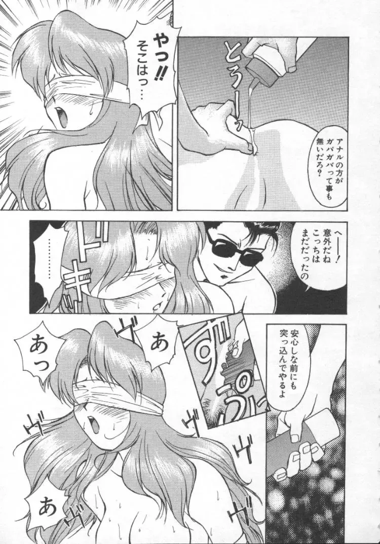 [Himura Eiji] Andadura Fhentai - Page 42