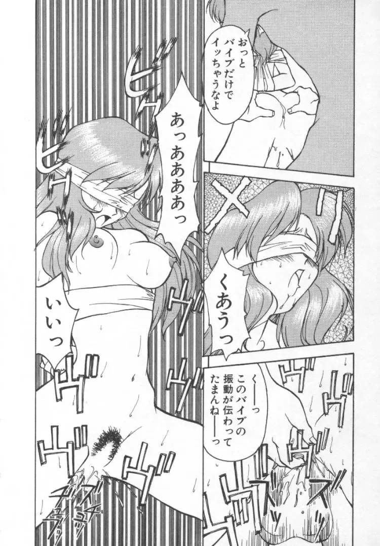 [Himura Eiji] Andadura Fhentai - Page 43