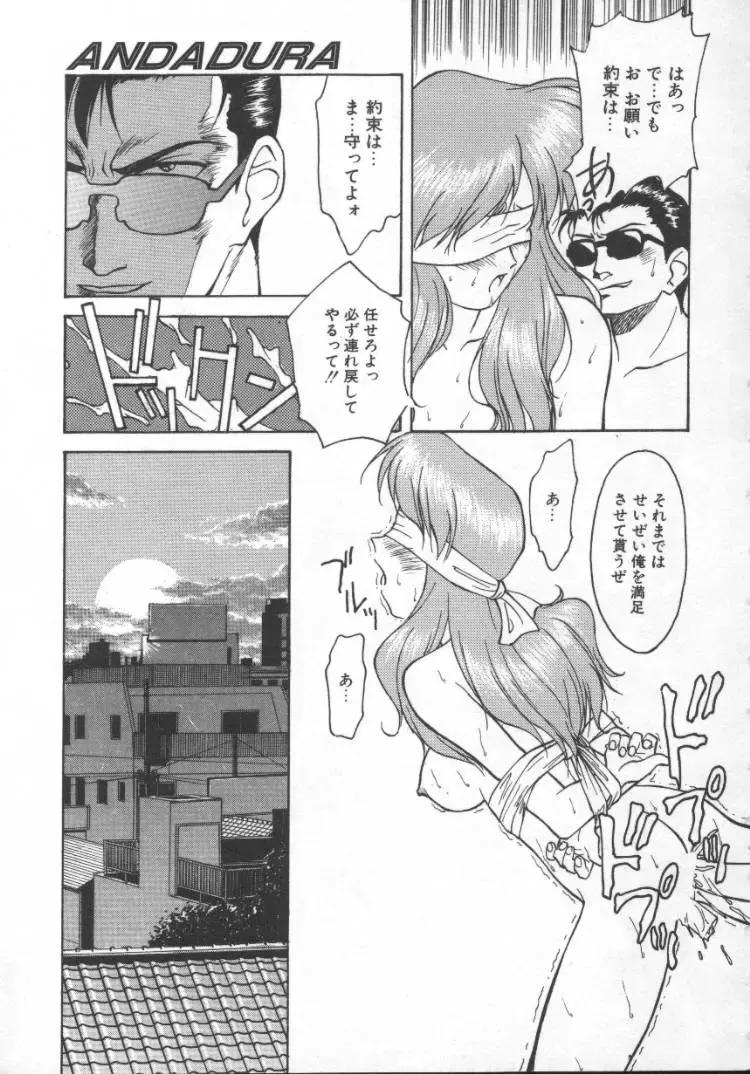 [Himura Eiji] Andadura Fhentai - Page 44