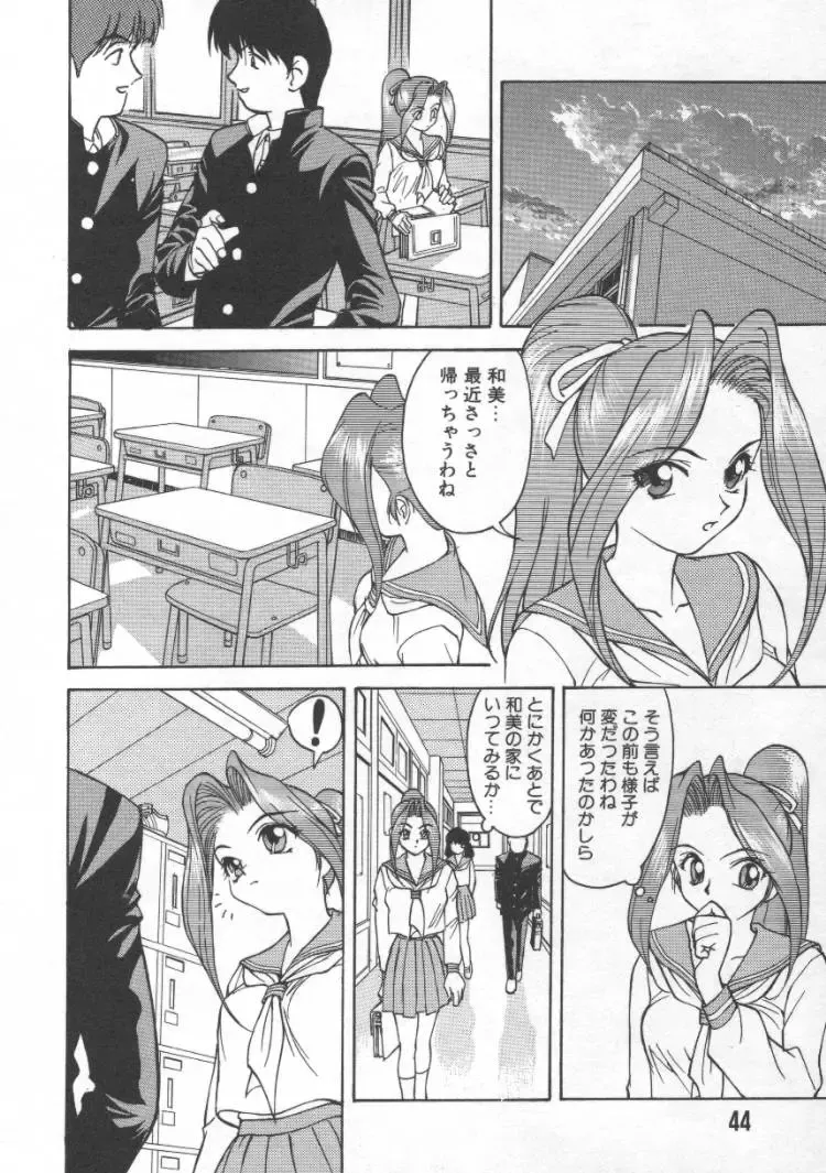 [Himura Eiji] Andadura Fhentai - Page 45