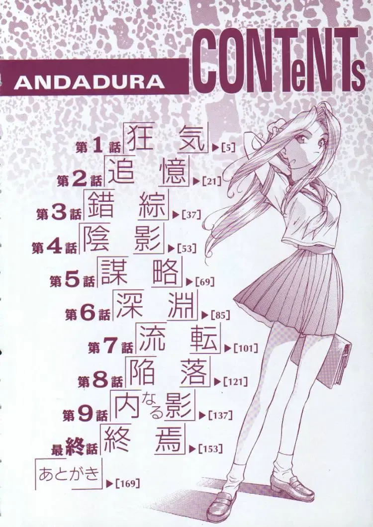 [Himura Eiji] Andadura Fhentai - Page 5