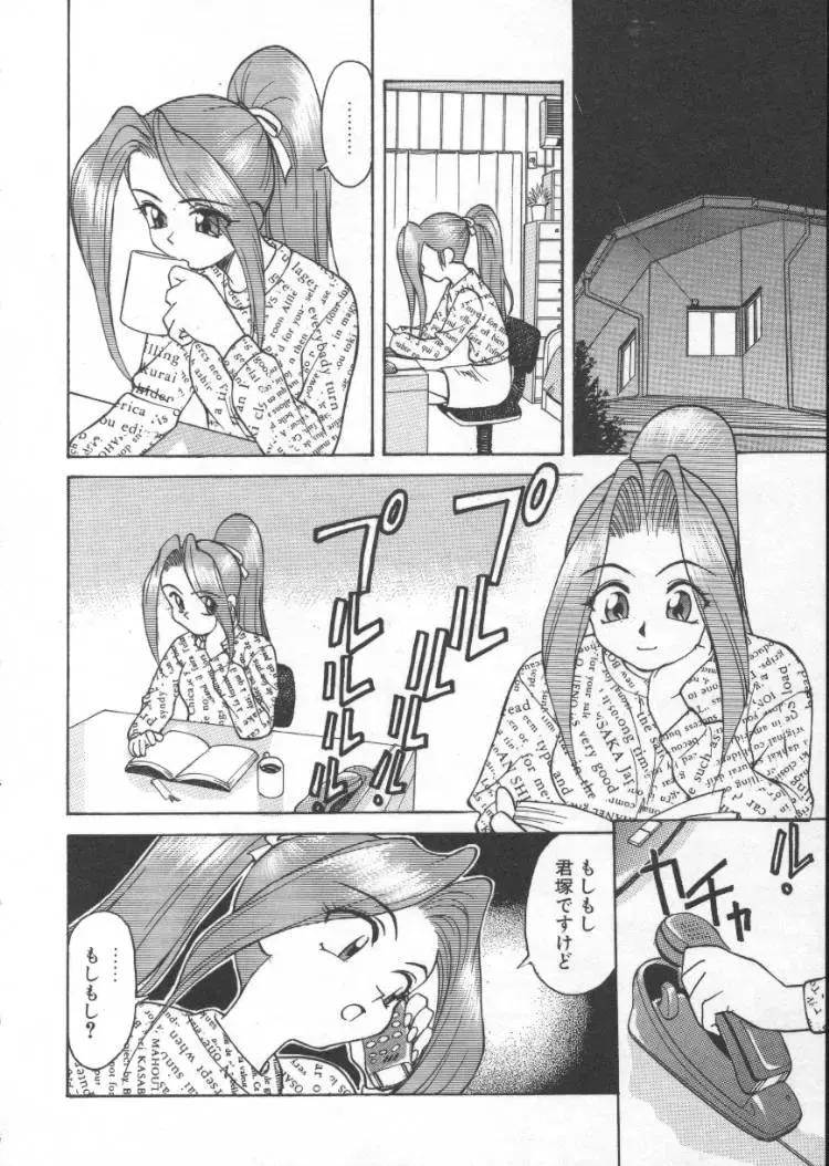 [Himura Eiji] Andadura Fhentai - Page 53