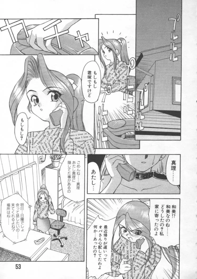 [Himura Eiji] Andadura Fhentai - Page 54