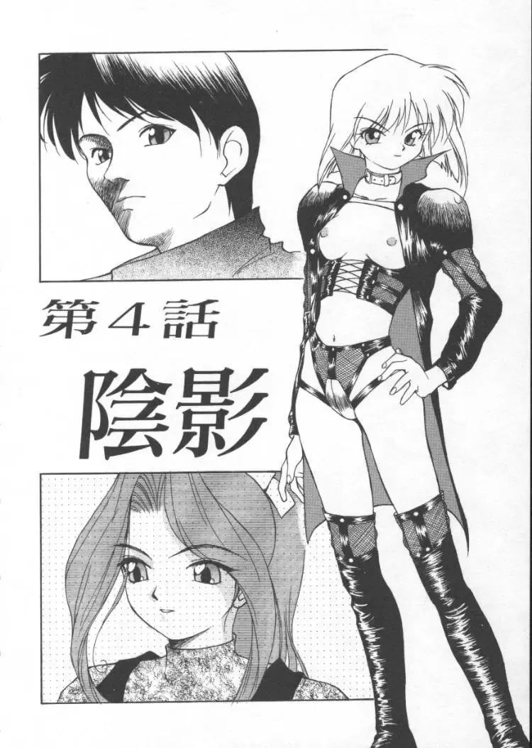 [Himura Eiji] Andadura Fhentai - Page 55