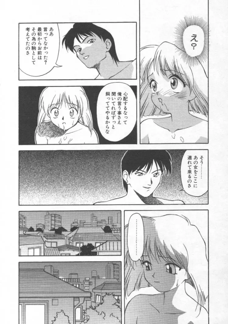 [Himura Eiji] Andadura Fhentai - Page 57