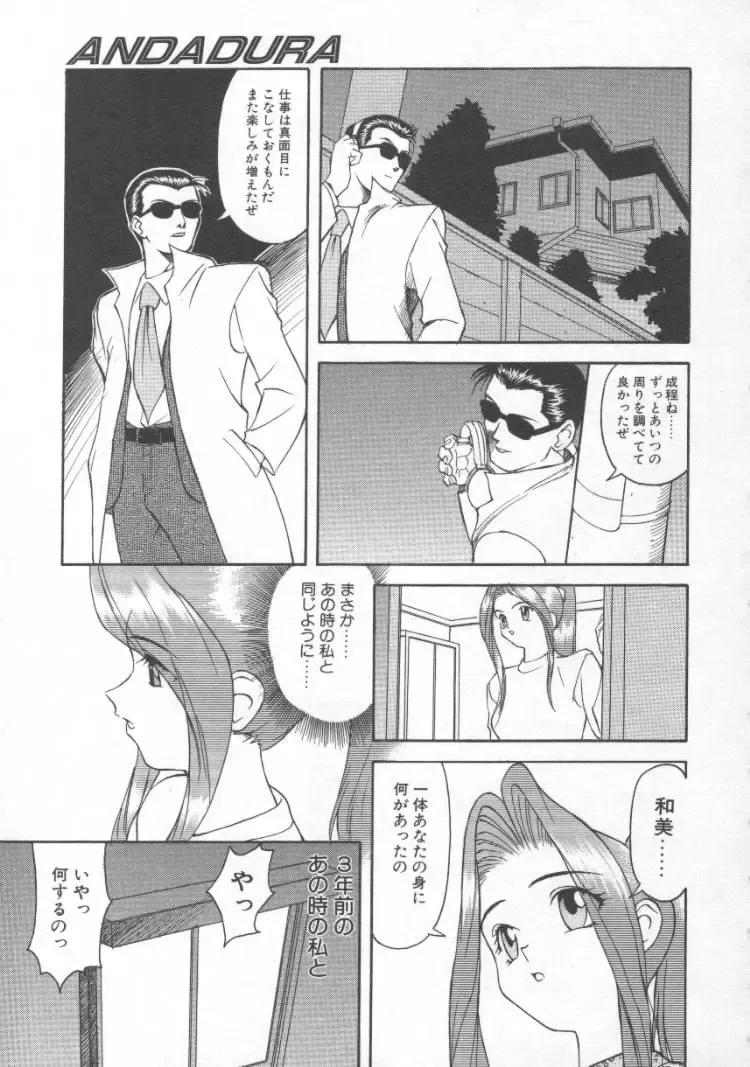 [Himura Eiji] Andadura Fhentai - Page 58