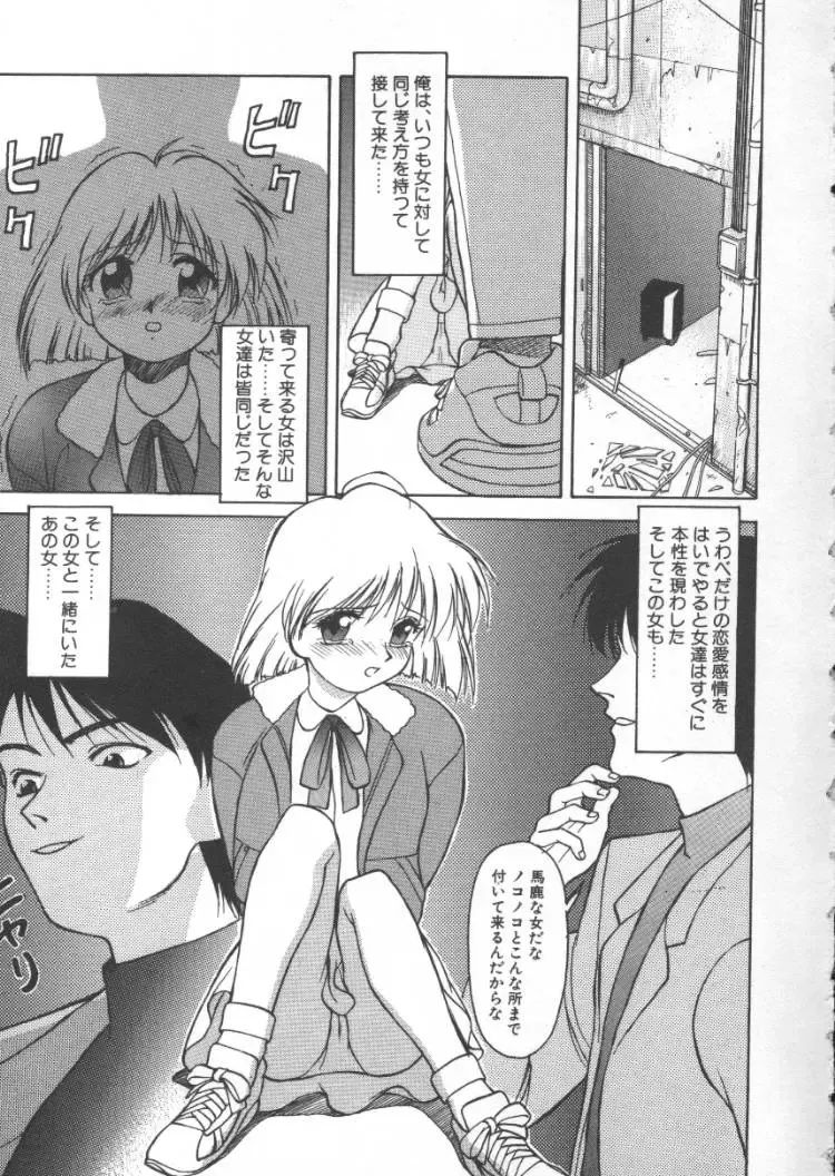 [Himura Eiji] Andadura Fhentai - Page 6