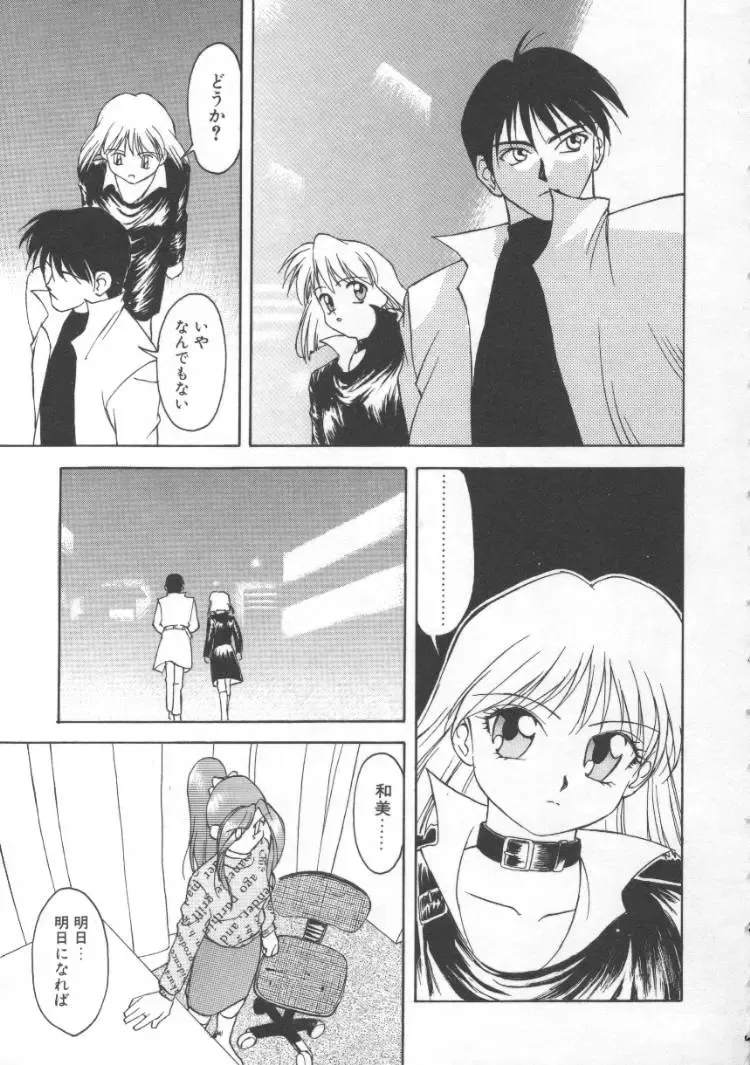 [Himura Eiji] Andadura Fhentai - Page 68