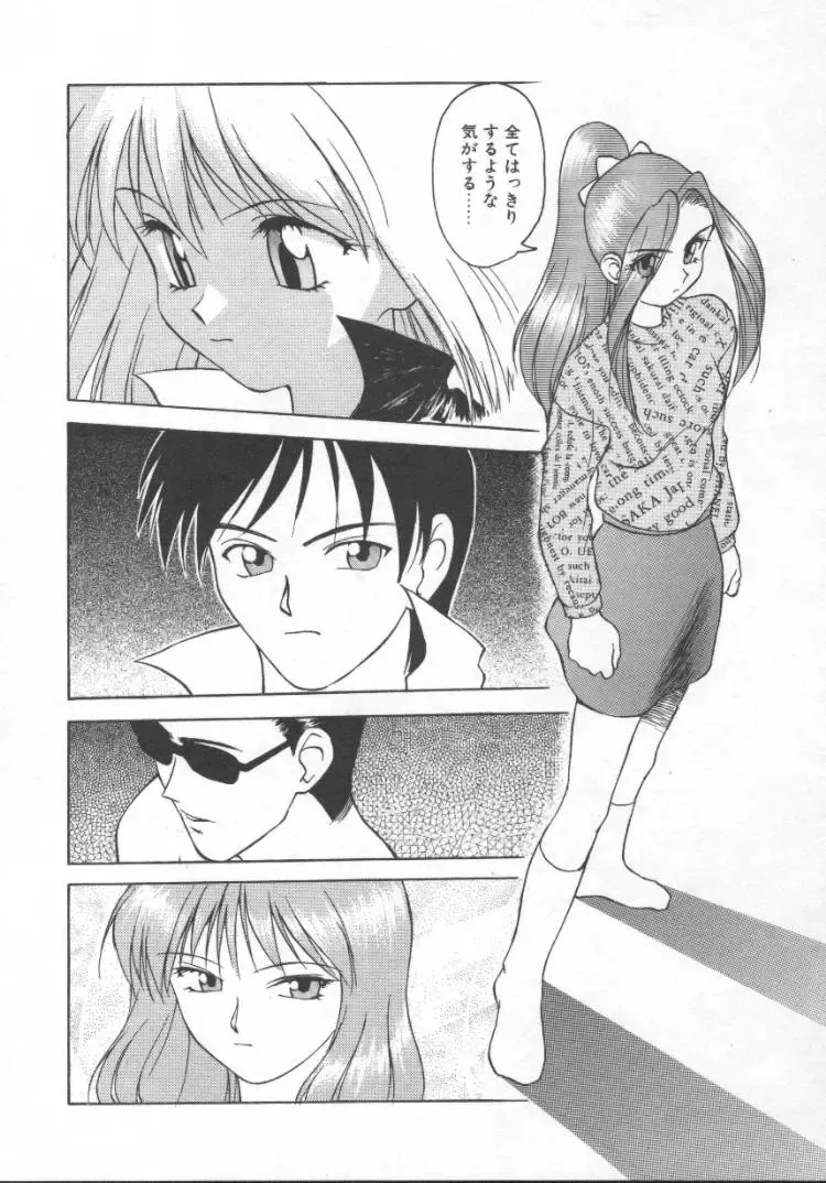 [Himura Eiji] Andadura Fhentai - Page 69