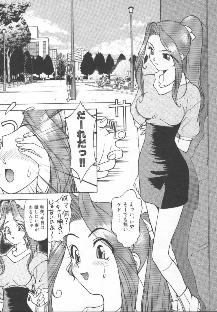 [Himura Eiji] Andadura Fhentai - Page 71