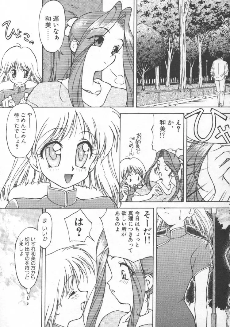 [Himura Eiji] Andadura Fhentai - Page 72