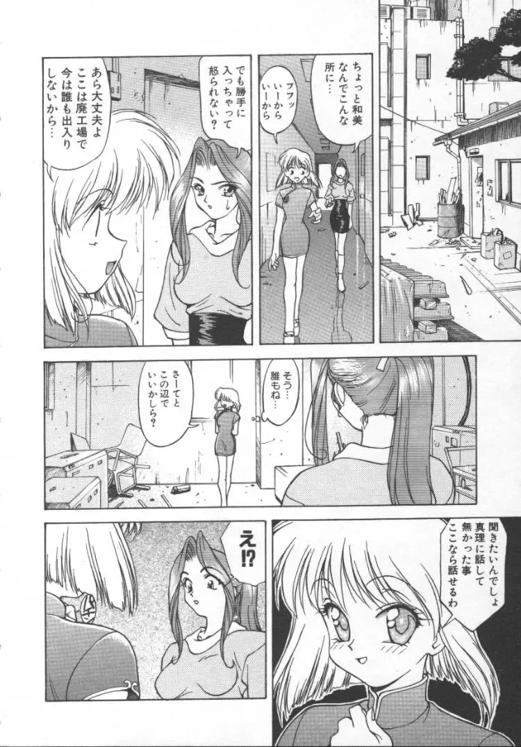 [Himura Eiji] Andadura Fhentai - Page 73